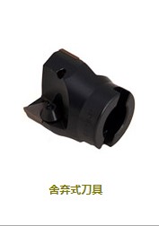 舍棄式刀具