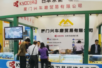我司參加廈門(mén)工業(yè)博覽會(huì)