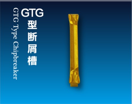 GTG斷屑槽