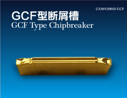 GCF(GXMN2002S)型斷屑槽