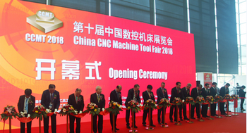 第十屆中國數(shù)控機床展覽會（CCMT2018） 在上海隆重開幕！