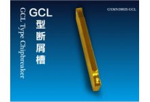 GCL(GXMN2002S)型斷屑槽