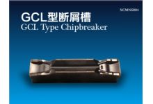 GCL（XCMN6004）型斷屑槽